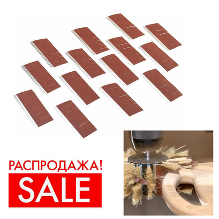 РАСПРОДАЖА! Абразивный вкладыш 14 шт Q3 150 х 45 х 7 2 P180 AJFR12 DE-TERO 332343