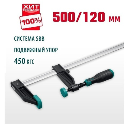 ХИТ! Струбцина тип F двухкомпонентная ручка 500 / 120 мм KRAFTOOL 32011-120-500_z01