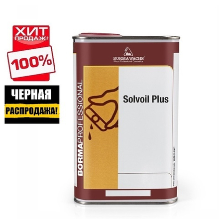 ЧЕРНАЯ РАСПРОДАЖА ХИТ! Растворитель без запаха Solvoil plus 1 л Borma 4930.PL