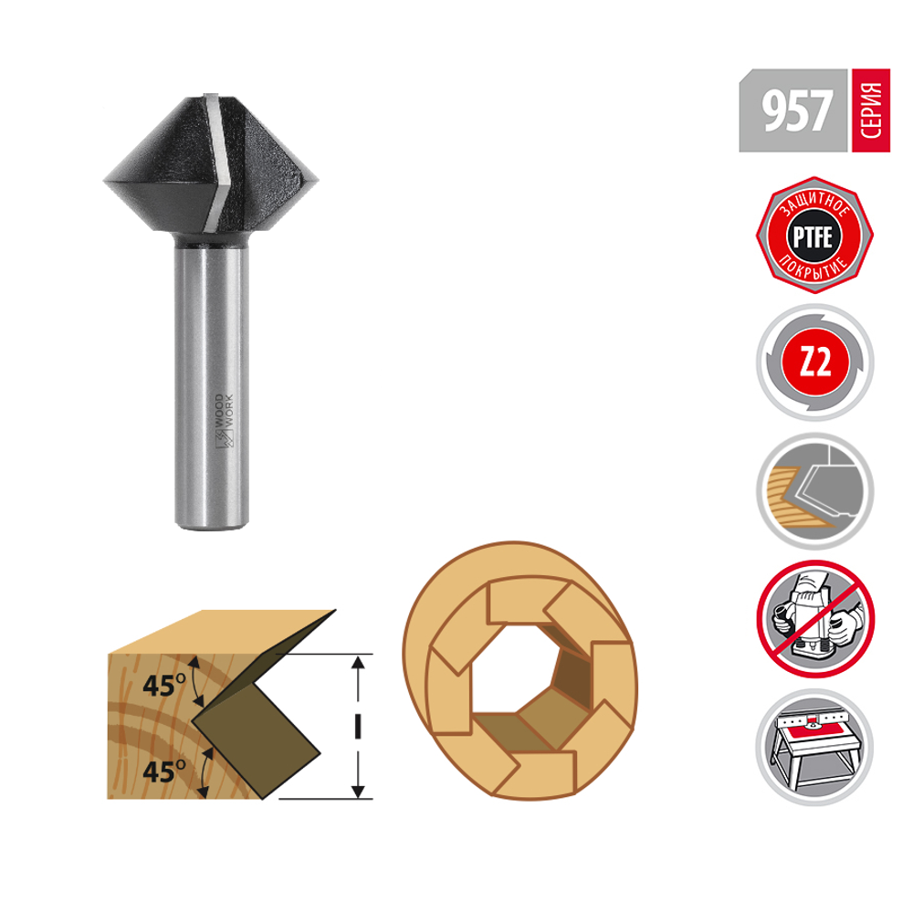 Новинка! Фреза Woodwork для соединений под углом 45 градусов на 8 сторон D 38,1, l 22,2, S 12, L 70, Z=2 коробки, рамы, длинные балки, изделия с параллельным или угловым соединением 957.4545.12