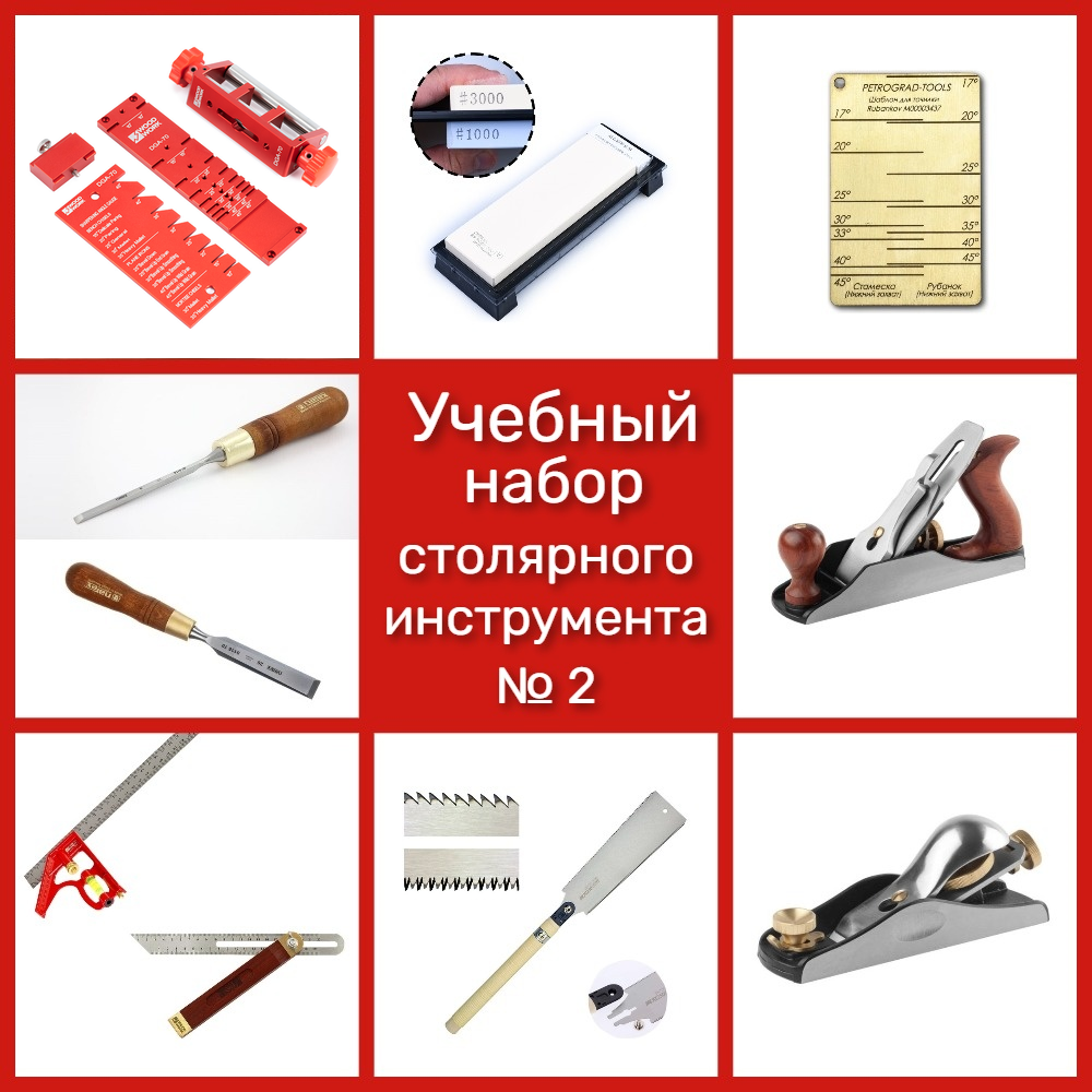 ВМЕСТЕ ДЕШЕВЛЕ! Учебный набор столярного инструмента № 2 10 предметов N0127-10AM