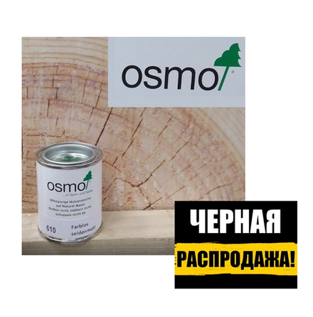 ЧЕРНАЯ РАСПРОДАЖА! Масло для бетона, стяжек, искусственного и природного камня, неглазурованной плитки Osmo 610 бесцветное шелковисто - матовое 0,125 л Beton-Ol для внутренних работ Osmo-610-0,125 11500118