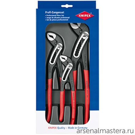 Набор инструментов 3 шт Alligator (АЛЛИГАТОР) KN-88 01 180 / 250 / 300 KNIPEX KN-002009V03