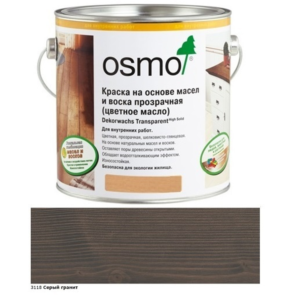 Прозрачная краска на основе цветных масел и воска Osmo 3118 Серый гранит 2,5 л Dekorwachs Transparent Granitgrau для внутренних работ Osmo-3118-2.5 10100338