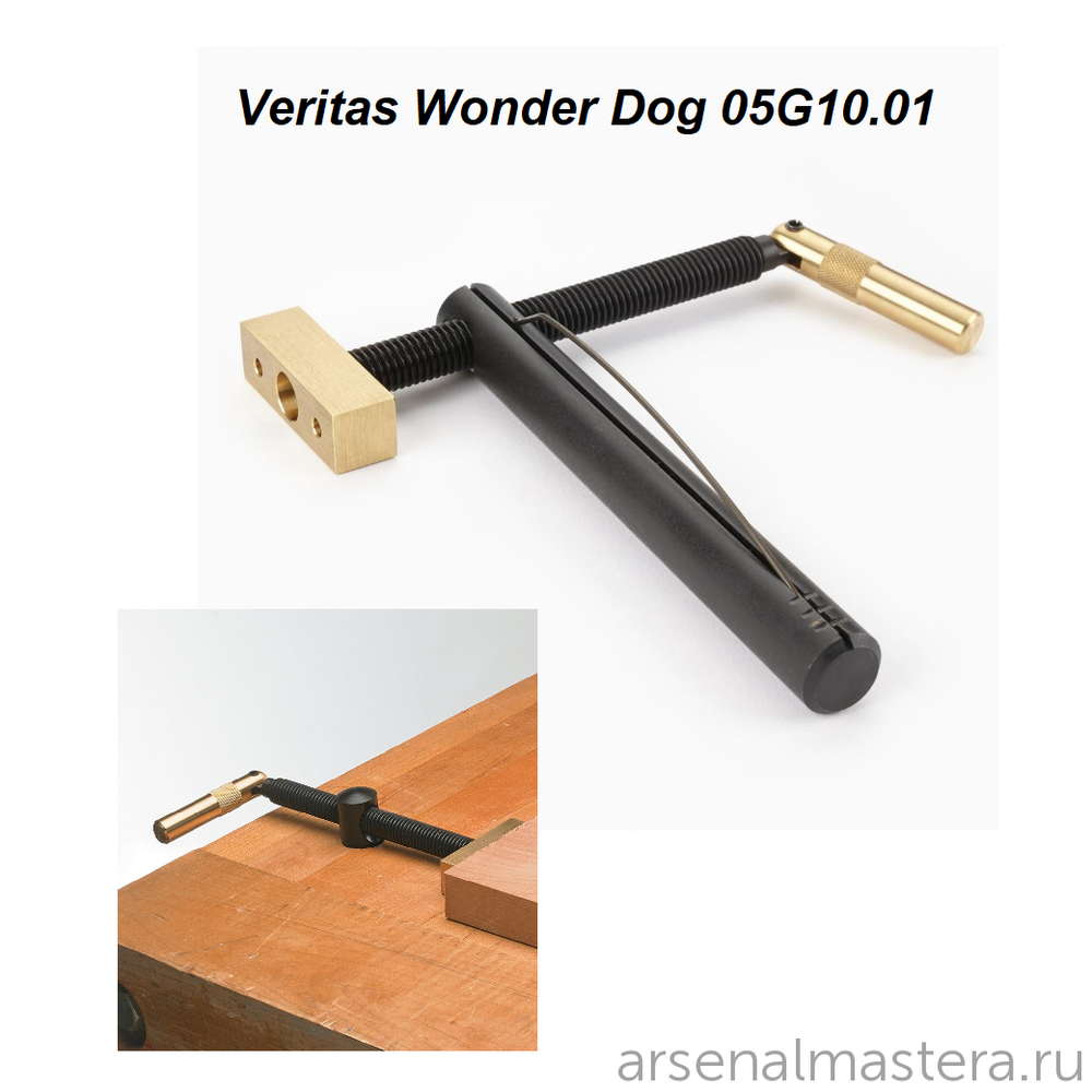 ХИТ! Упор верстачный Veritas Wonder Dog с поджимом 120 мм штырь D19 х 165 мм 05G10.01 М00003504