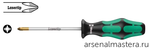 ЛЕТОМ НИЖЕ! Отвертка крестовая PZ2 x 100 355 Wera WE-009315