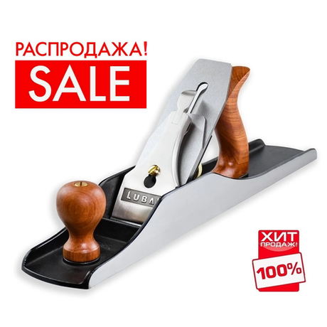 РАСПРОДАЖА ХИТ! Рубанок N 6 Фуганок для чистого строгания прижим нержавеющая сталь 451 мм лезвие 72 мм T10 Luban М00022429