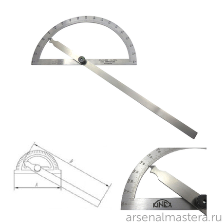 Угломер 250 х 400 мм 0-180 гр KINEX 1089-07-250