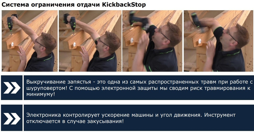 Аккумуляторная дрель - шуруповёрт FESTOOL QUADRIVE TDC 18/4 I-Basic 575601