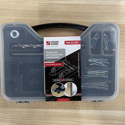 ХИТ! Кондуктор регулируемый на 2 гильзы для соединений под углом Pocket-Hole с набором из 50 саморезов в органайзере Woodwork PHJ-03 SET