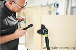 Инновационный монтажный вакуумный держатель / третья рука FESTOOL CT WINGS CT-W 500312
