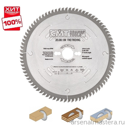 ЛЕТОМ НИЖЕ ХИТ! Диск пильный поперечное пиление 315 x 30 x 3,2 / 2,2 10гр 15гр ATB Z72 CMT 285.072.13M