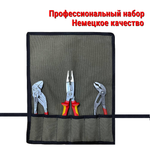 НЕМЕЦКОЕ КАЧЕСТВО ХИТ! Профессиональный набор для сантехники и электрики 3 инструмента KNIPEX в сумке - скрутке N053-4AM