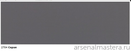 Непрозрачная краска для наружных работ Osmo 2704 серая 0,75 л Landhausfarbe Osmo-2704-0.75 11400015