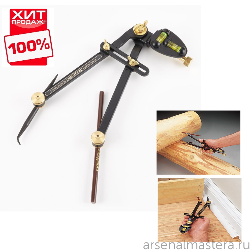 ХИТ! Плотницкая черта (Log Scriber) Veritas Transfer Scribe 05u05.01 М00003546