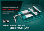 Новинка! Станочные сверлильные тиски KRAFTOOL 150 мм, для закрепления деталей при обработке на фрезерных, сверлильных, шлифовальных и других станках 32715-150