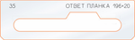 ЧЕРНАЯ РАСПРОДАЖА! Вставки для шаблона в ассортименте № 3, 5, 8, 9, 11, 13, 14, 20, 35, 39, 99 FARIDKAMAL 190480