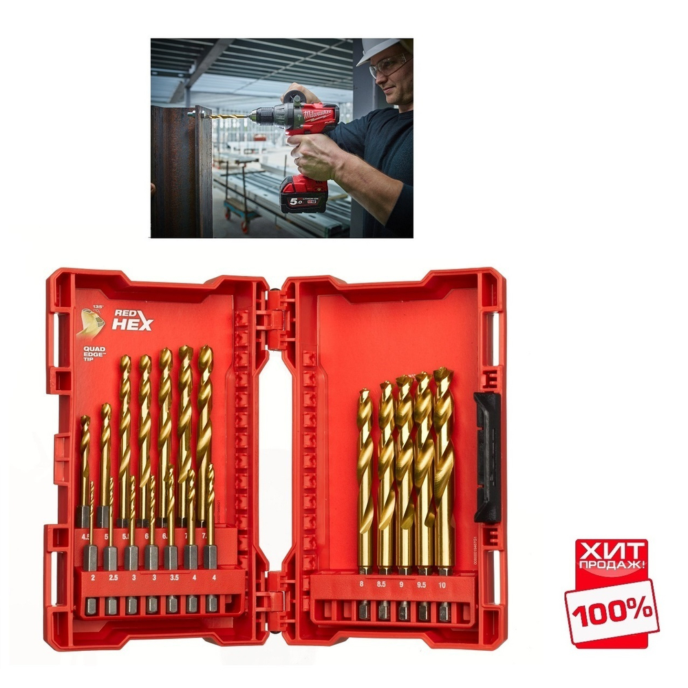 ХИТ! Набор сверл по металлу 19 единиц RED HEX - SHOCKWAVE HSS-TiN Shockwave HSS-G Tin Red Hex Set - 19 pc MILWAUKEE 4932493866
