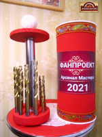 ФанПроект "Арсенал Мастера РУ" 2021