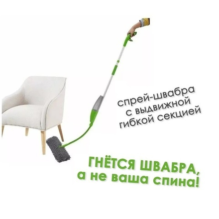 Новинка! Швабра с распылителем и гибкой ручкой FLEXI SPRAY MOP Osmo 12900080_2