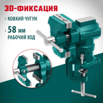 Новинка! Многофункциональные настольные тиски слесарные KRAFTOOL 3D-Mini, 65/38 мм, с возможностью поворота в двух плоскостях 32714-65