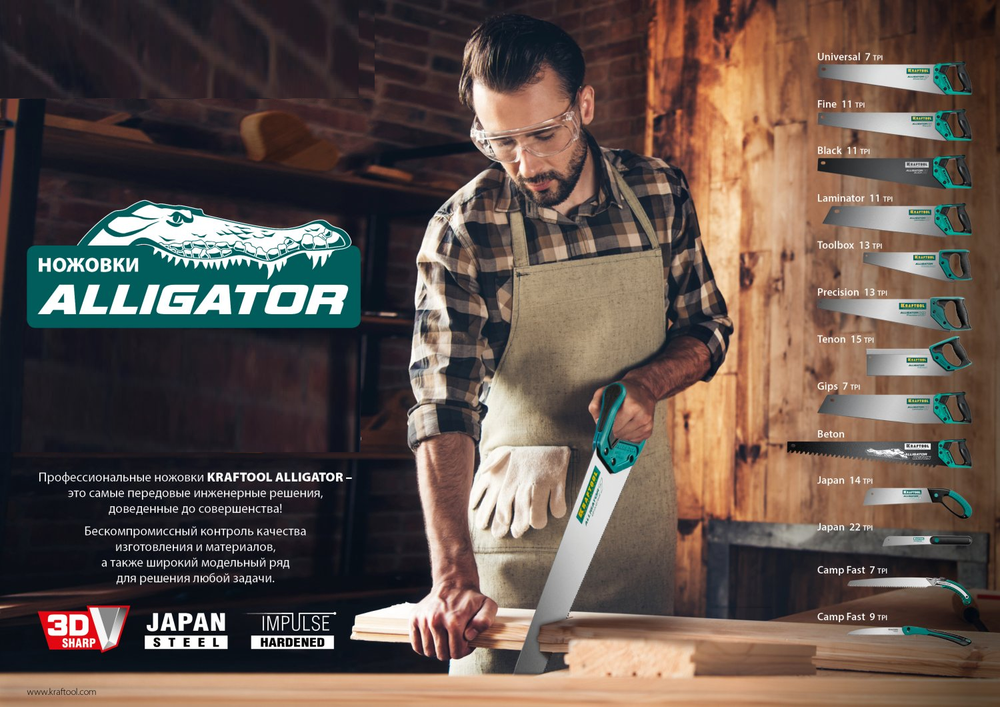 Новинка! Ножовка для точного реза KRAFTOOL Alligator Black 11, 500 мм с тефлоновым покрытием 15205-50