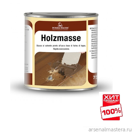 АКЦИЯ ОСЕНЬ -20 ХИТ! Шпаклевка нитро Holzmasse 250 мл цвет 62 МАХАГОН для внутренних и наружных работ Borma R1800MO