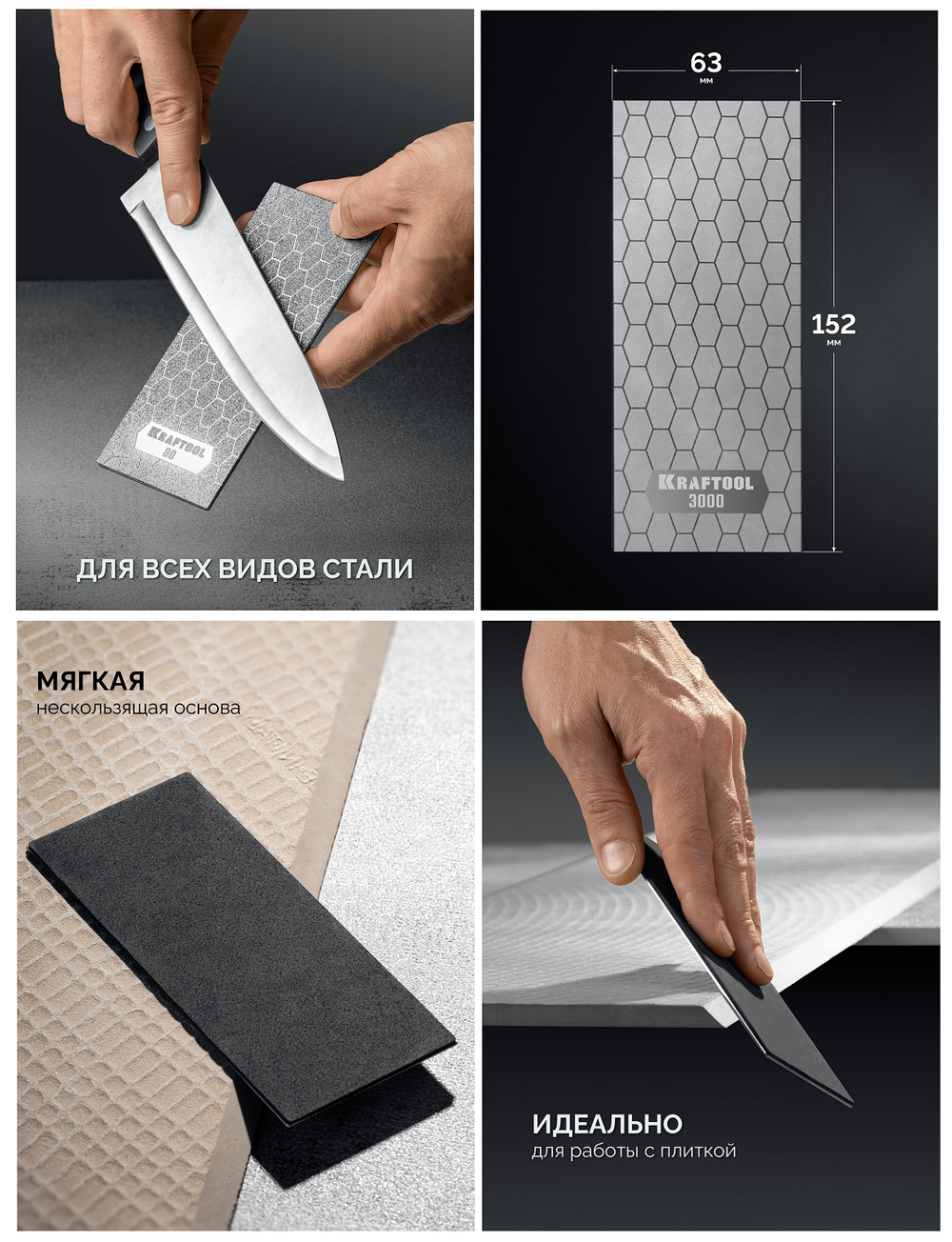 Новинка! Пластина алмазная заточная KRAFTOOL DIAMOND 63 х 150 мм, Р600. Для ручной заточки ножей, инструментов, инвентаря, работы с плиткой 35710-600