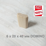 ХИТ! Комплект Шип - Дюбель 190 шт D 6 х 20 х 40 мм DOMINO аналог Festool ARMA 105