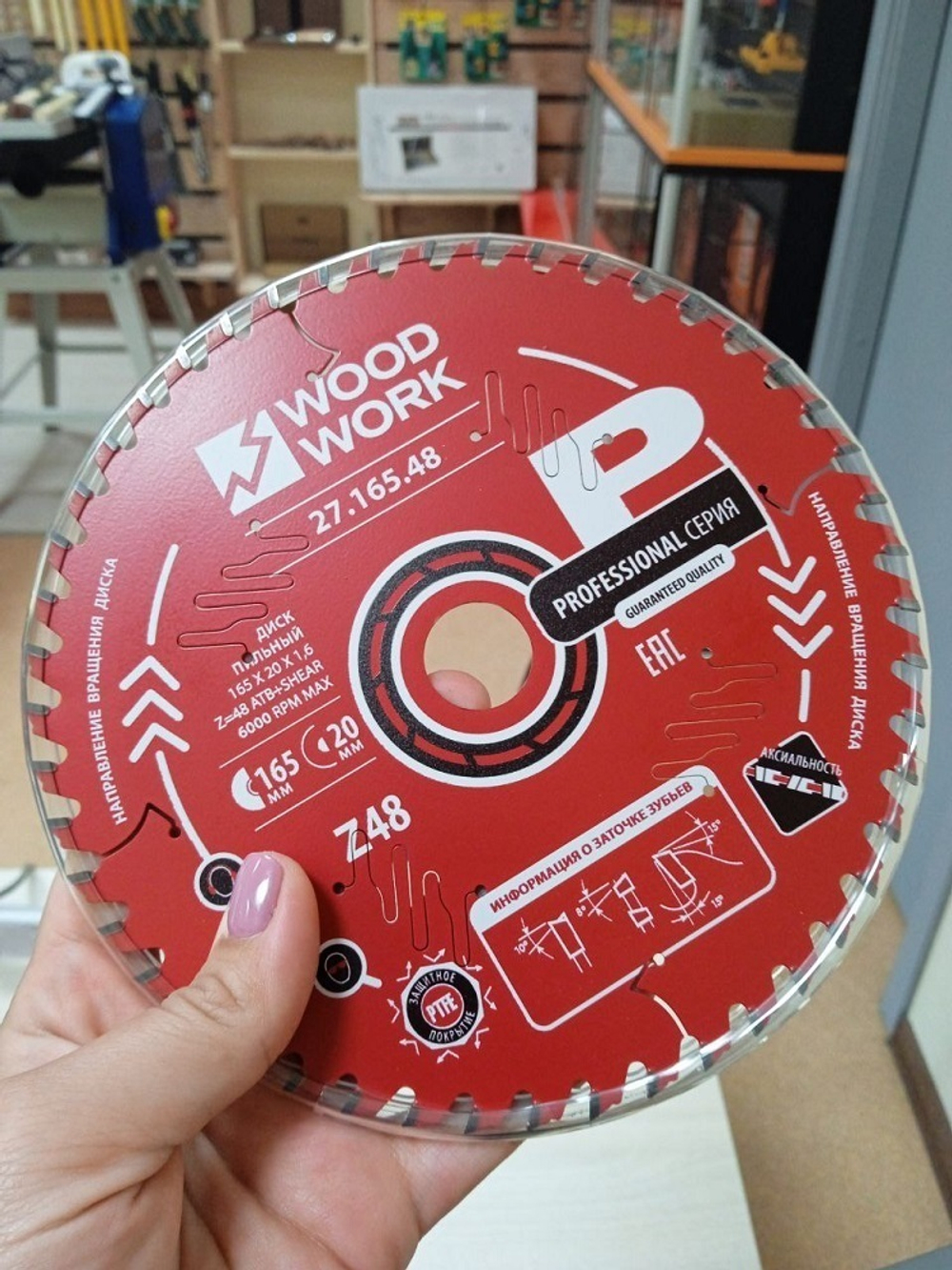 ХИТ! Пильный диск 165 х 1,6 х 20H х 48T для продольного и поперечного реза Woodwork 27.165.48