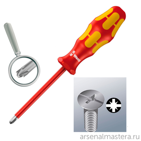 АКЦИЯ WERA! Отвертка диэлектрическая крестовая Pozidriv Kraftform Plus 165 i PZ VDE, PZ 3 / 150 мм, 006166 WERA WE-006166