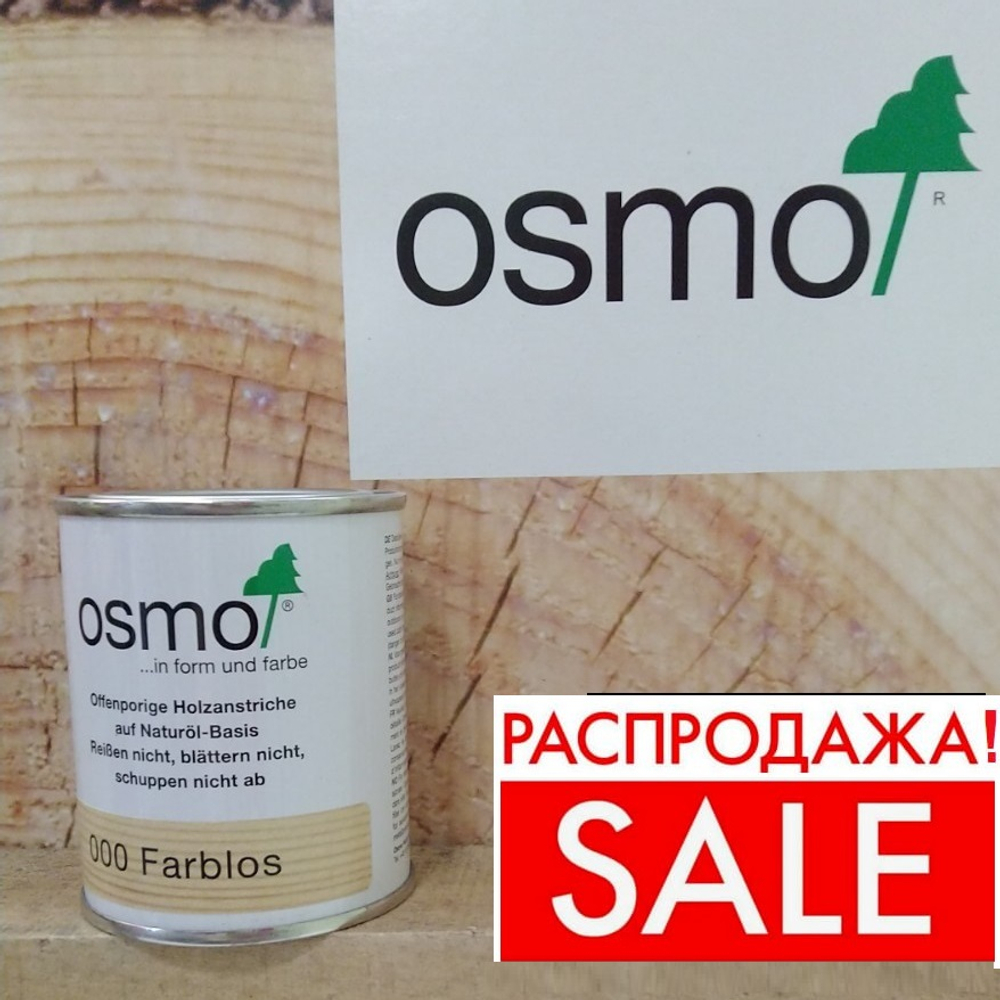 РАСПРОДАЖА! Прозрачная лазурь Osmo 000 шелковисто - матовая 0,125 л многофункциональное покрытие для древесины для наружных работ Klar-Ol Lasur Osmo-000-0,125 11600011