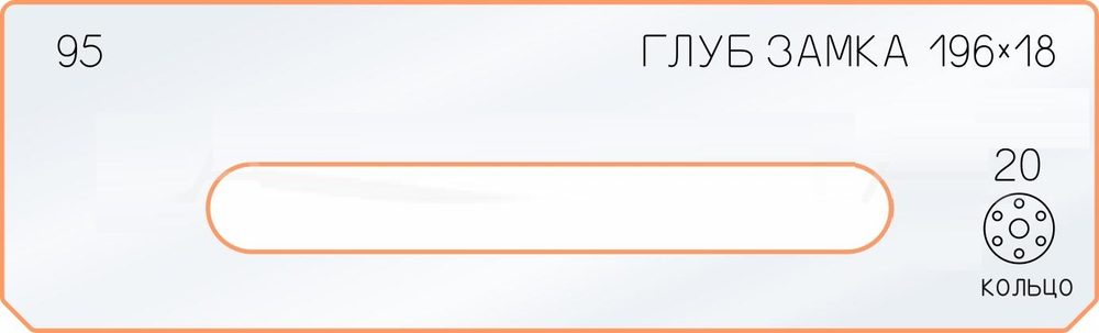ЧЕРНАЯ РАСПРОДАЖА! Вставки для шаблона, для врезки замка, глубина замка, в ассортименте № 93, 95, 96, 159, 164 FARIDKAMAL 00000178