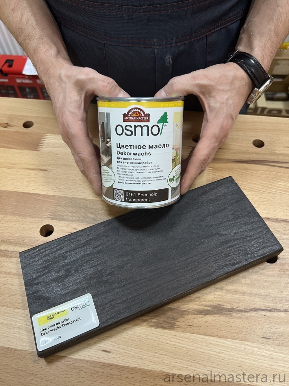 ХИТ! Цветное масло Osmo 3161 Венге 0,75 л Dekorwachs Transparent Tone для внутренних работ Osmo-3161-0,75 10100023