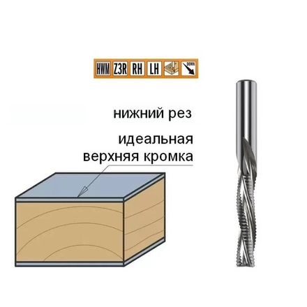 Новинка! Фреза спиральная монолитная со стружколомом нижний рез 8 x 32 x 80 Z 3R S 8 RH CMT 196.081.11