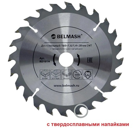 АКЦИЯ МАЙ 2025! Диск пильный по дереву 160 х 1,6 / 1,4 х 20 / 16 Z 24 24Т BELMASH RD101A