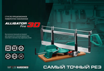 Новинка! Полотно по дереву KRAFTOOL Alligator 3D, 600 мм для прецизионного стусла 15451-600-2