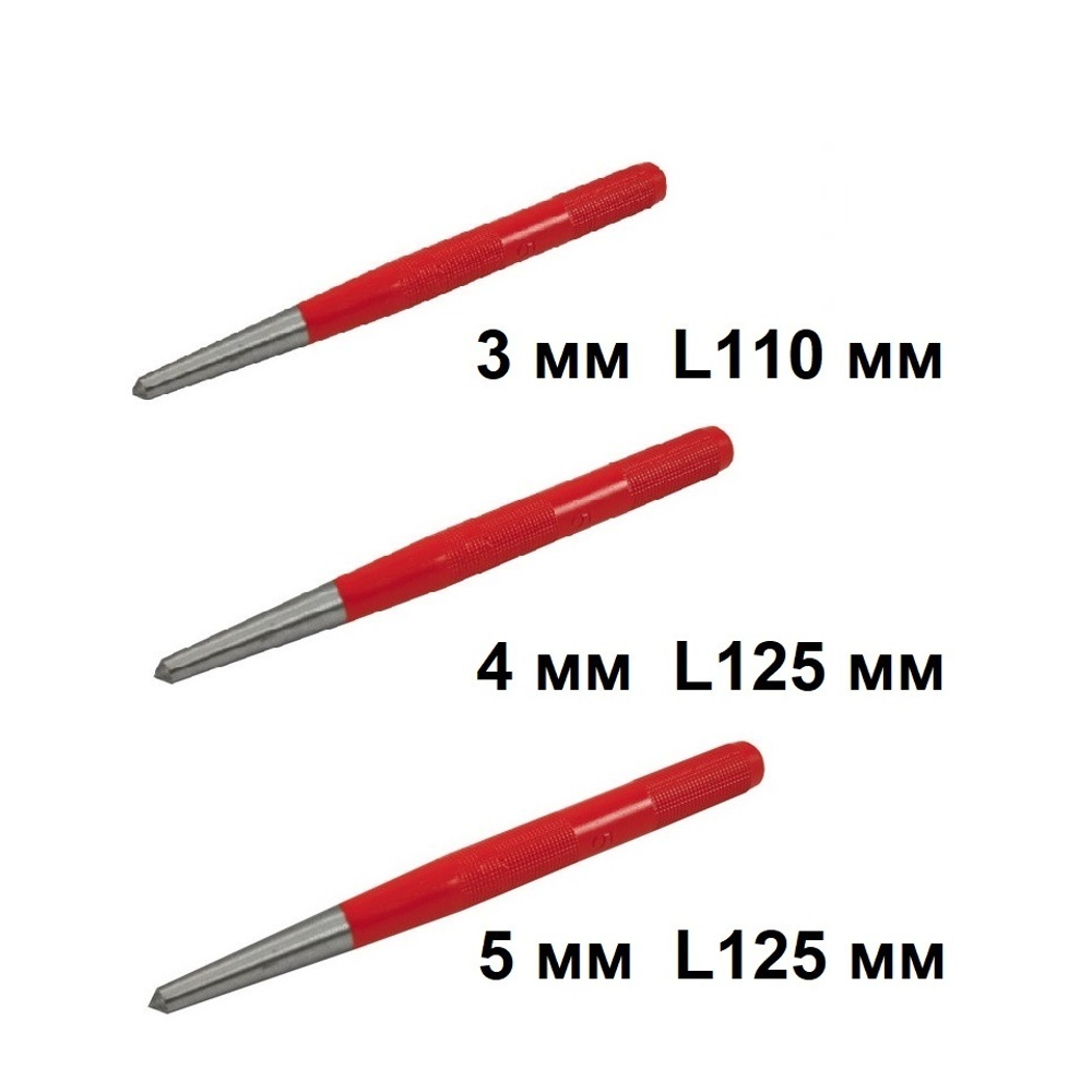 КОМПЛЕКТ ХИТ! Кернеры 3 шт NAREX 3 / 110 мм, 4 / 125 мм, 5 / 125 мм для ручной пробивки отверстий в металлических деталях и заготовках 841003 - 841004 - 841005 N0119-3AM