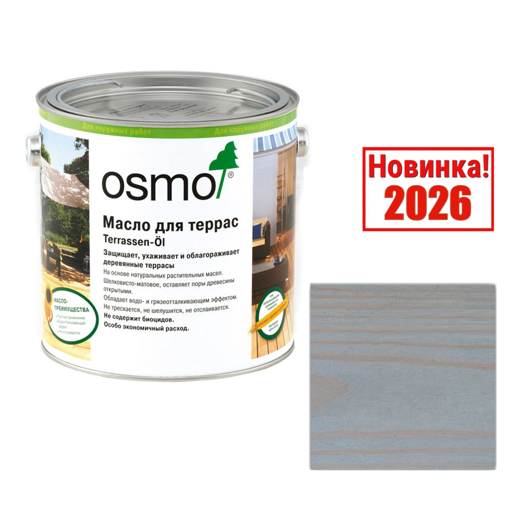 Новинка 2026! Масло для террас и садовой мебели OSMO Terrassen-Öle 029 Агат 2,5 л для наружных работ 029003