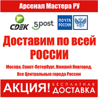 Новости осени 2025: БЕСПЛАТНАЯ доставка! И теперь забрать можно в 5POST (постаматах в Пятерочках и Перекрестках)