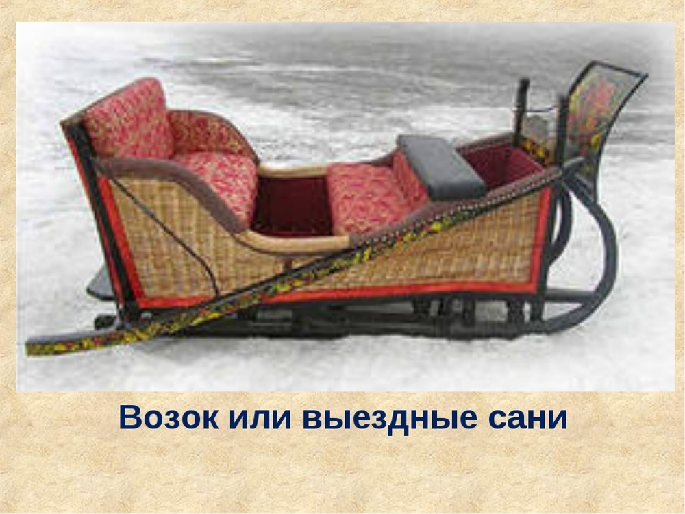 Сани и санки: варианты, конструкция, история, инструменты и технологии изготовления (фотообзор)