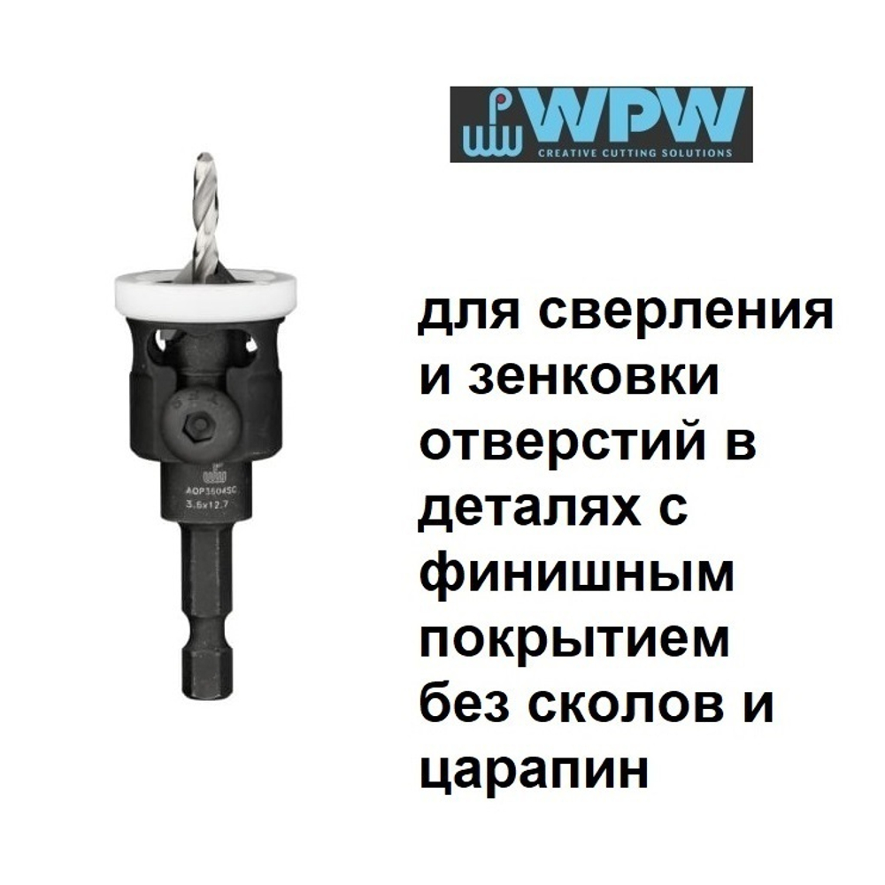 РАСПРОДАЖА ХИТ! Зенковка оправка коническая БЕЗ ЦАРАПИН D 12,7 сверло 3,6 универсальная спираль DK хвостовик HEX1/4_S Кольцо фторопласт WPW AQP3604SC