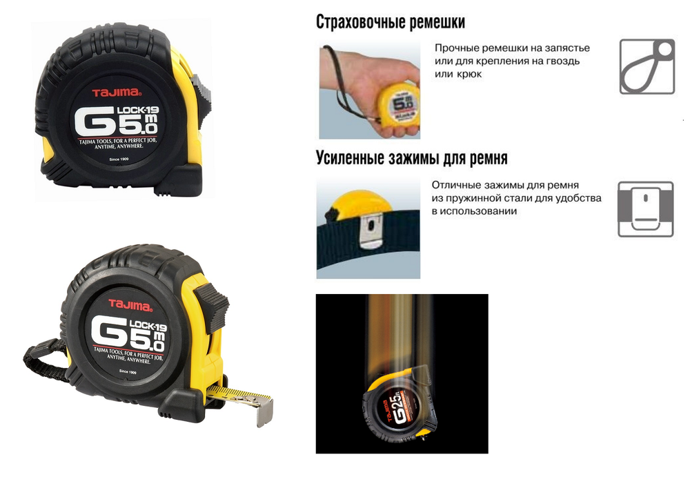 Новинка! Рулетка японская TAJIMA G LOCK 5 м / 25 мм, черно - желтый цвет, обрезин.корпус, двухсторонняя лента G5P50MT