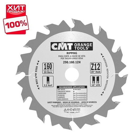 ХИТ! Диск пильный 160 x 20 x 2,2 / 1,6 20 град 10 град ATB Z 12 CMT 290.160.12H
