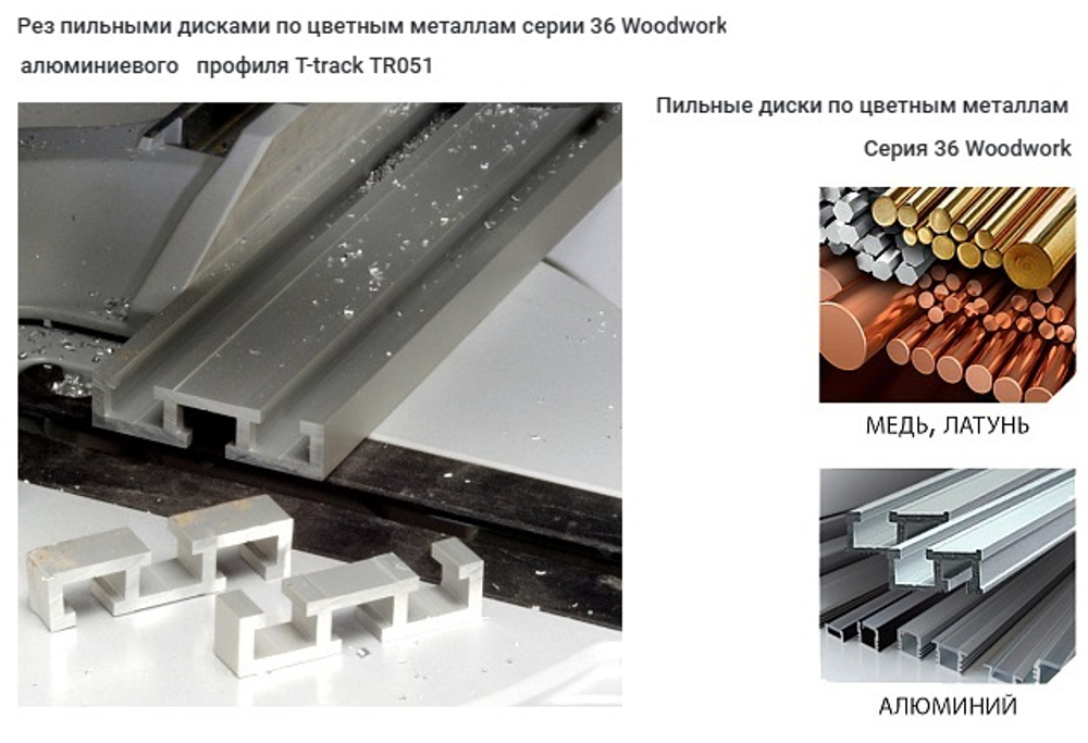 Новинка! Пильный диск для алюминия 160 x 2,2 / 1,6 x 20 Z 56 A минус 5 гр. Woodwork 36.160.56