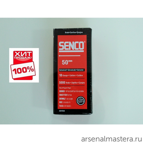 ХИТ! Гвоздь - шпилька со шляпкой - Senco AX21 на 50 мм (5000 шт.) Se-AX21EAAP-5