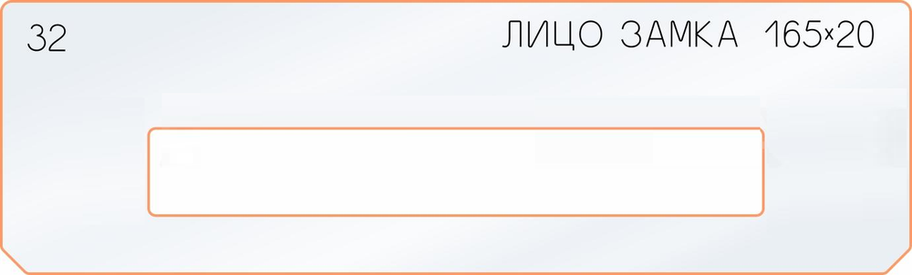 ЧЕРНАЯ РАСПРОДАЖА! Вставки для шаблона, для врезки замка, лицо замка, в ассортименте № 6, 32, 47 FARIDKAMAL 345220