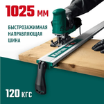 Новинка! Направляющая шина зажимная KRAFTOOL CG-100, 1025 мм, быстрозажимная конструкция 32235-1.0