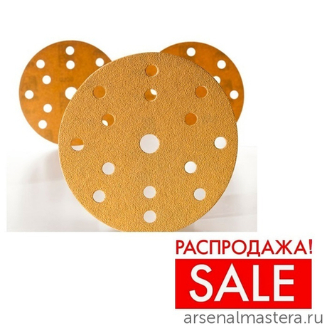 Комплект 100 Шлифовальные круги на бумажной основе липучка Mirka GOLD 150 мм 15 отверстий P 320 2361109932