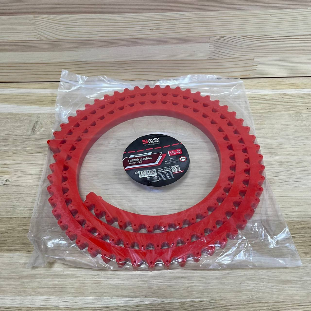 СКИДКИ ЧЕРНАЯ ПЯТНИЦА! Гибкий шаблон 16 х 18 х 2000 мм WOODWORK STG-20